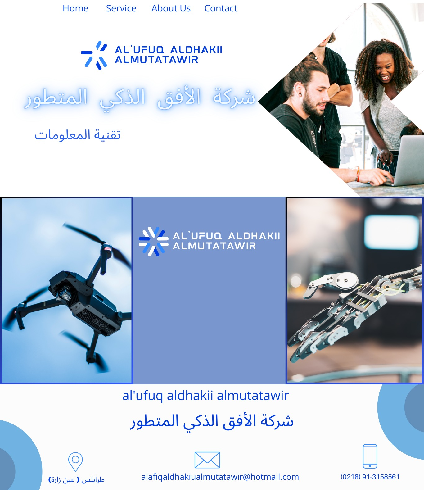 شعار الشركة